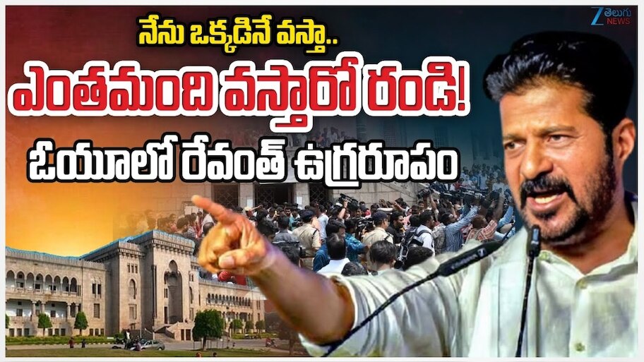 Revanth Reddy: 'నా దగ్గర పంచడానికి భూములు లేవు, ఖజానా లేదు': రేవంత్‌ రెడ్డి