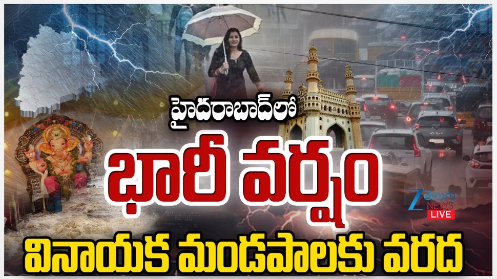 Heavy Rains: దంచికొడుతున్న భారీ వర్షాలు.. కామారెడ్డి, మెదక్ జిల్లాలు అతలాకుతలం Heavy Rains: దంచికొడుతున్న భారీ వర్షాలు.. కామారెడ్డి, మెదక్ జిల్లాలు అతలాకుతలం