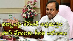 KCR High Alert: భారీ వర్షాలతో ప్రజల ఇబ్బందులు.. తొలి సీఎం కేసీఆర్‌ తీవ్ర ఆవేదన