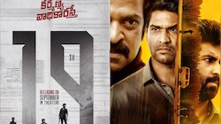 డిఫరెంట్ కంటెంట్ తో వస్తోన్న‘కర్మణ్యే వాధికారస్తే’.. సెప్టెంబర్ 19 న విడుదల.. 