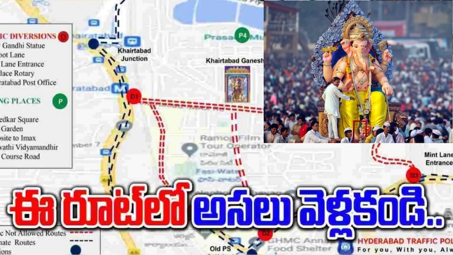 Traffic Diversions: హైదరాబాద్‌ వాసులకు అలర్ట్.. ఈ ప్రాంతాల వైపు అస్సలు వెళ్లకండి.. సెప్టెంబర్ 5 వరకు ట్రాఫిక్ రూల్స్.. ప్రత్యామ్నాయ మార్గాలు ఏవంటే..!