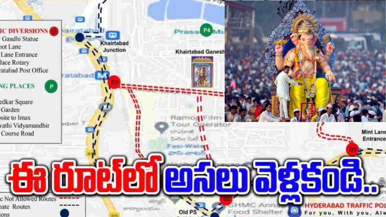 Traffic Diversions: హైదరాబాద్ వాసులకు అలర్ట్.. ఈ ప్రాంతాల వైపు అస్సలు వెళ్లకండి.. సెప్టెంబర్ 5 వరకు ట్రాఫిక్ రూల్స్.. ప్రత్యామ్నాయ మార్గాలు ఏవంటే..! Traffic Diversions: హైదరాబాద్ వాసులకు అలర్ట్.. ఈ ప్రాంతాల వైపు అస్సలు వెళ్లకండి.. సెప్టెంబర్ 5 వరకు ట్రాఫిక్ రూల్స్.. ప్రత్యామ్నాయ మార్గాలు ఏవంటే..!