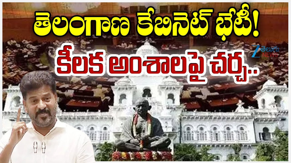 Telangana Local Body Elections: తెలంగాణ క్యాబినేట్ కీలక నిర్ణయం.. సెప్టెంబర్ లోనే స్థానిక సంస్థల ఎన్నికలు.. Telangana Local Body Elections: తెలంగాణ క్యాబినేట్ కీలక నిర్ణయం.. సెప్టెంబర్ లోనే స్థానిక సంస్థల ఎన్నికలు..