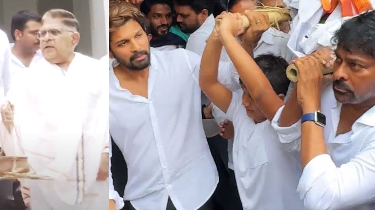 Allu Kanakaratnam Death: అల్లు కనకరత్నం పాడె మోసిన చిరంజీవి, అల్లు అర్జున్..వీడియో వైరల్!