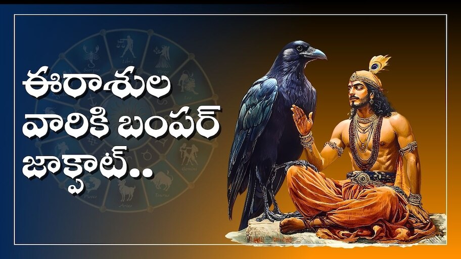 Jupiter Transit Effect: శని రాశిలోకి బృహస్పతి.. ఈ రాశులవారికి బంపర్ జాక్పాట్.. అపారమైన ధన లాభాలు వీరి సొంతం..