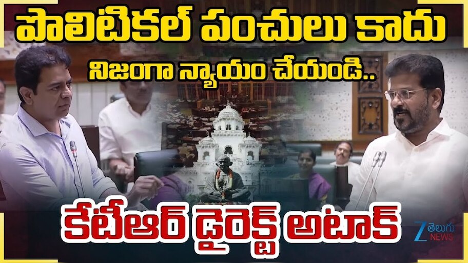 KTR Puches: బీసీలపై ప్రేమ ఉంటే రేవంత్‌ రెడ్డి ఆమరణ దీక్ష చేయాలి