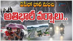 ఏపీలో రాబోయే 3 రోజులు పరిస్థితి ఇదే..ప్రజలకు వాతావరణ శాఖ వార్నింగ్!!