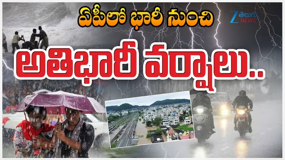 AP Weather: ఏపీలో రాబోయే 3 రోజులు పరిస్థితి ఇదే..ప్రజలకు వాతావరణ శాఖ వార్నింగ్!!
