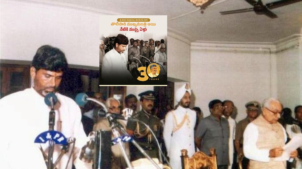 Chandrababu as CM: సీఎంగా చంద్రబాబు కు ఈ రోజు వెరీ వెరీ స్పెషల్.. ఎందుకో తెలుసా.. Chandrababu as CM: సీఎంగా చంద్రబాబు కు ఈ రోజు వెరీ వెరీ స్పెషల్.. ఎందుకో తెలుసా..