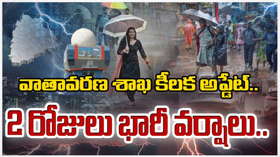 Telangana Rain Update: తెలంగాణలో మరో 2 రోజుల పాటు భారీ వర్షాలు.. వాతావరణ శాఖ కీలక అప్డేట్.. Telangana Rain Update: తెలంగాణలో మరో 2 రోజుల పాటు భారీ వర్షాలు.. వాతావరణ శాఖ కీలక అప్డేట్..