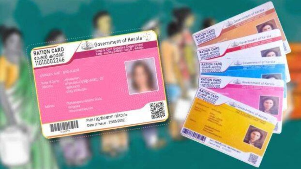 Ration Cards Type: రేషన్ కార్డులు ఎన్ని రంగుల్లో ఉంటాయో తెలుసా? నీలి రంగు రేషన్ కార్డు ఎవరికీ ఇస్తారు? Ration Cards Type: రేషన్ కార్డులు ఎన్ని రంగుల్లో ఉంటాయో తెలుసా? నీలి రంగు రేషన్ కార్డు ఎవరికీ ఇస్తారు?