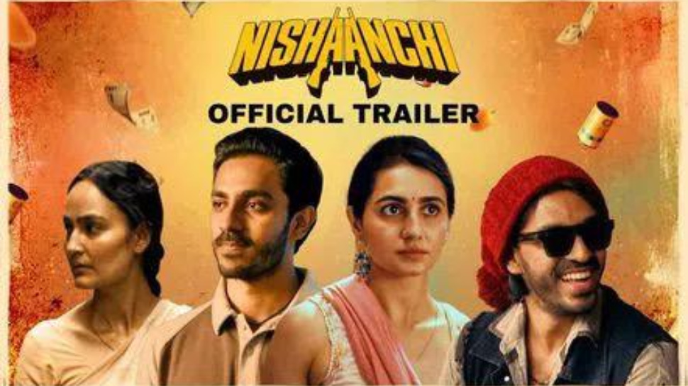 Nishaanchi Trailer: అమెజాన్ MGM స్టూడియో నుంచి వస్తోన్న ‘నిశాంచి’ మూవీ.. ట్రైలర్ కు సూపర్ రెస్పాన్స్ .. Nishaanchi Trailer: అమెజాన్ MGM స్టూడియో నుంచి వస్తోన్న ‘నిశాంచి’ మూవీ.. ట్రైలర్ కు సూపర్ రెస్పాన్స్ ..