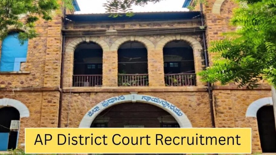 Jobs: నిరుద్యోగులు ఇది మీకోసమే.. కేవలం 7వ తరగతి పాస్ అయితే చాలు.. అదిరిపోయే జీతంతో ఏపీ జిల్లా కోర్టులో ఉద్యోగాలు.. దరఖాస్తు విధానం ఇదే..!