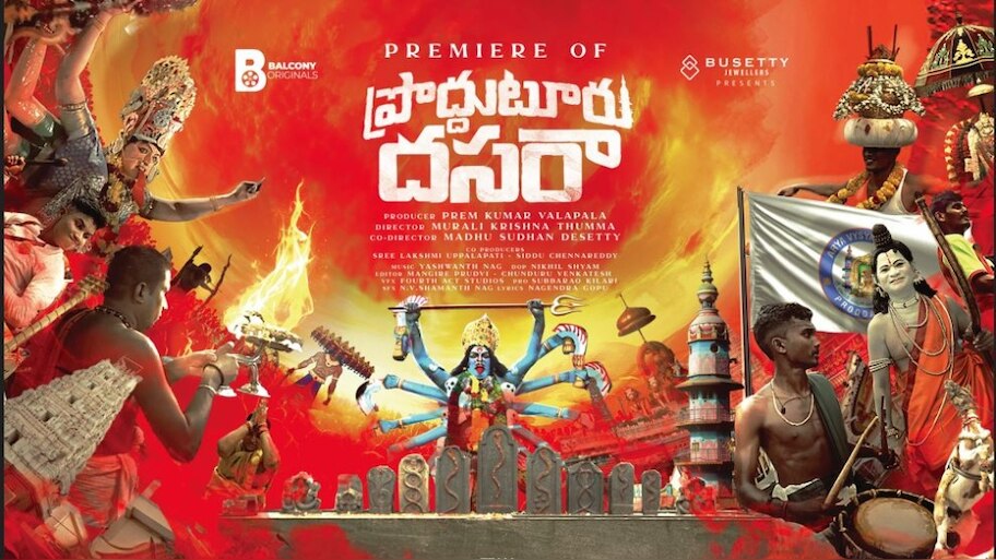 Proddatur Dussehra: ప్రొద్దుటూరులో దసరా ఎందుకు స్పెషల్ తెలుసా..! ఈ డాక్యుమెంటరీ చూడాల్సిందే..