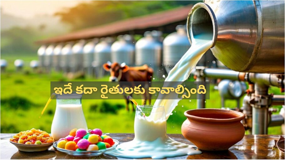 GST Rate cut: 10 కోట్ల మంది పాడి రైతులకు మోదీ సర్కార్ గుడ్ న్యూస్.. రైతులకే కాదు.. ప్రజలకు కూడా ఎన్నో ప్రయోజనాలు..!!
