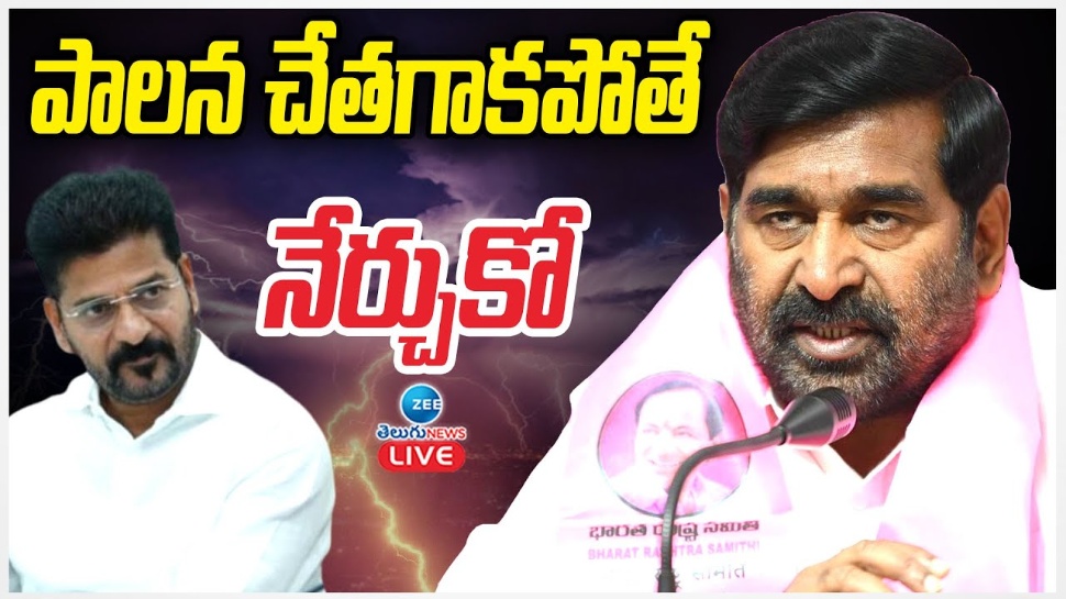 Jagadish Reddy: 'ఎన్ని కేసులు పెడతారో.. ఎంతమందిని జైల్లో పెడతారో తేల్చుకుంటా' మాజీ మంత్రి జగదీశ్ రెడ్డి Jagadish Reddy: 'ఎన్ని కేసులు పెడతారో.. ఎంతమందిని జైల్లో పెడతారో తేల్చుకుంటా' మాజీ మంత్రి జగదీశ్ రెడ్డి