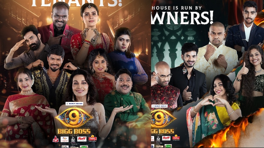Bigg Boss 9: బిగ్‌బాస్‌ తెలుగు 9వ సీజన్‌ షురూ.. సామాన్యులు వర్సెస్‌ సెలబ్రిటీస్‌