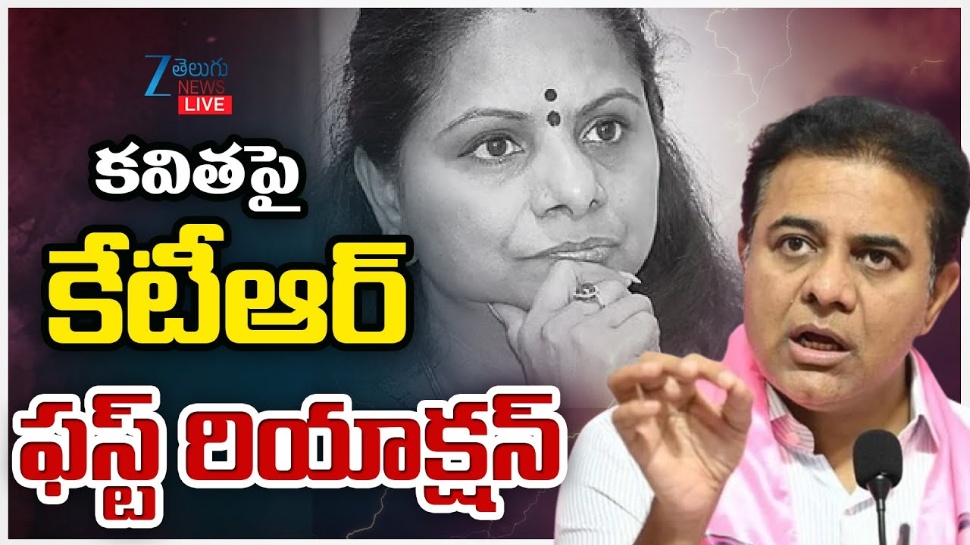 KTR vs Kavitha: 'మాట్లాడాల్సిందేమీ లేదు'.. సొంత చెల్లి కవితపై కేటీఆర్ సంచలన వ్యాఖ్యలు KTR vs Kavitha: 'మాట్లాడాల్సిందేమీ లేదు'.. సొంత చెల్లి కవితపై కేటీఆర్ సంచలన వ్యాఖ్యలు