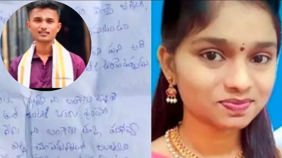 Suicide: 'ఆమె లేని లోకంలో నేను ఉండలేను'.. ప్రేయసి మృతి తట్టుకోలేక ప్రియుడి బలవన్మరణం.. Suicide: 'ఆమె లేని లోకంలో నేను ఉండలేను'.. ప్రేయసి మృతి తట్టుకోలేక ప్రియుడి బలవన్మరణం..
