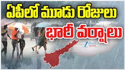 AP Rain Alert: ఏపీ కోస్తా ప్రజలకు హెచ్చరిక..రాబోయే మూడు రోజులు ఉరుములతో దద్దరిల్లుతుంది!