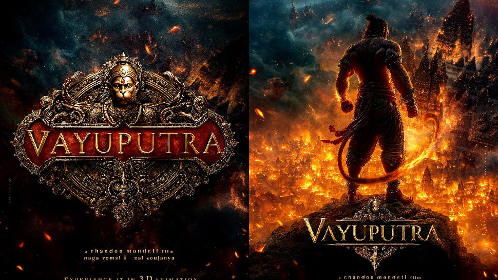 Vayuputra: తెలుగు తెరపై భారీ పౌరాణిక చిత్రం ‘వాయుపుత్ర’ .. అంచనాలు పెంచేసిన ఫస్ట్ లుక్ పోస్టర్.. Vayuputra: తెలుగు తెరపై భారీ పౌరాణిక చిత్రం ‘వాయుపుత్ర’ .. అంచనాలు పెంచేసిన ఫస్ట్ లుక్ పోస్టర్..