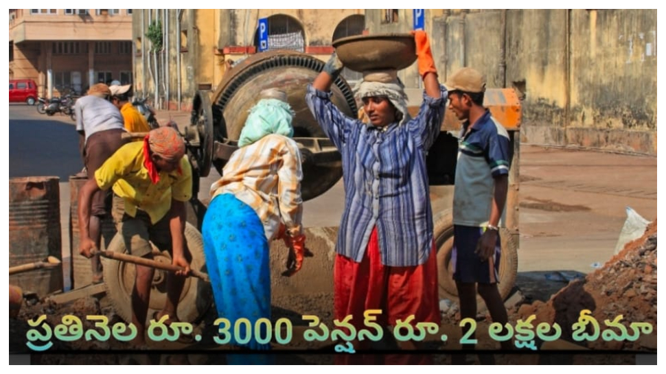 Eshram Card: ప్రతినెలా రూ.3000 పింఛను.. రూ.200000 బీమా, కేంద్ర ప్రభుత్వం అందిస్తోన్న బంపర్ స్కీమ్.. Eshram Card: ప్రతినెలా రూ.3000 పింఛను.. రూ.200000 బీమా, కేంద్ర ప్రభుత్వం అందిస్తోన్న బంపర్ స్కీమ్..