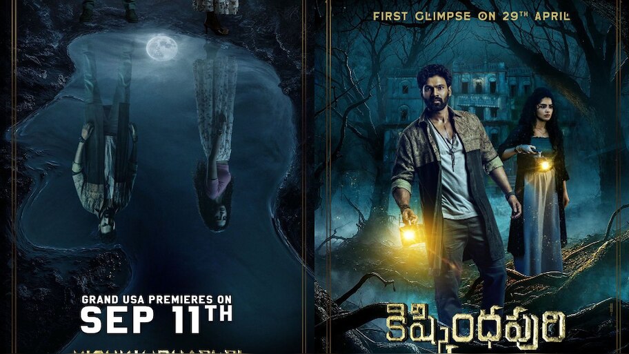  Kishkindhapuri First Preview Talk: ‘కిష్కింధపురి’ ప్రివ్యూ టాక్.. బెల్లంకొండ ఖాతాలో హిట్ పడినట్టేనా..!