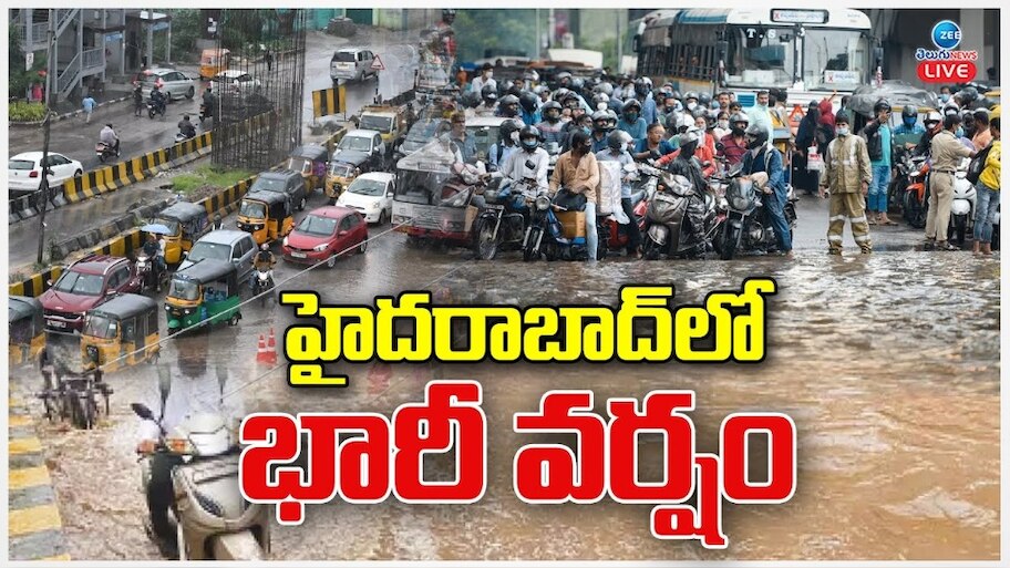 Heavy Rains: హైదరాబాద్‌లో కుండపోత.. వరదలో మునిగిన శివారు ప్రాంతాలు