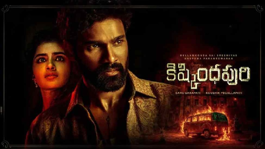 Kishkindhapuri Review: ‘కిష్కింధపురి’ మూవీ రివ్యూ.. బెల్లంకొండ గట్టెక్కినట్టేనా..!