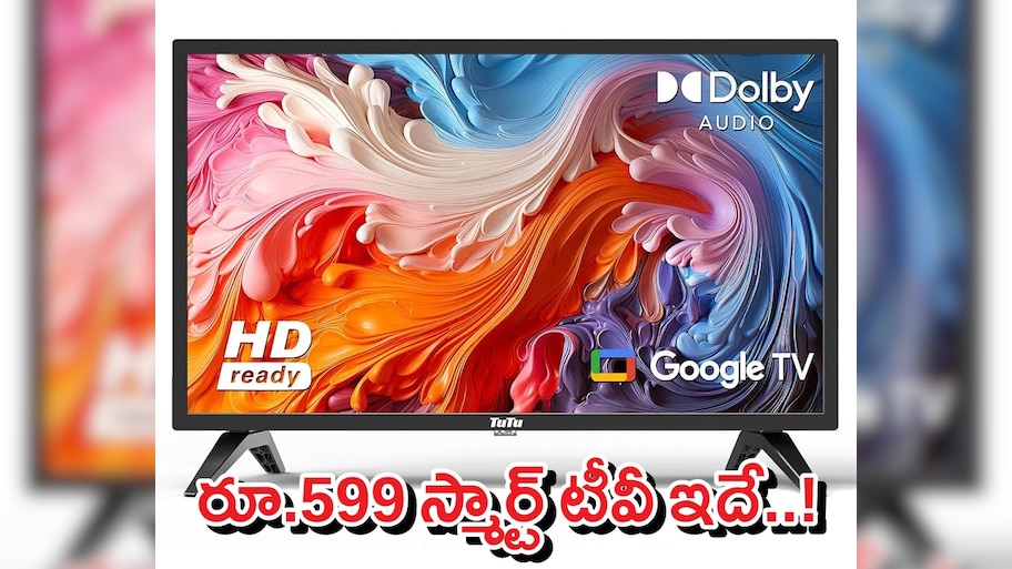 MarQ LED TV: ఫ్లిప్‌కార్ట్‌లో రూ.599లకే LED స్మార్ట్‌టీవీ కొనేయండి..ఈ ట్రిక్ ఫాలో అయితే భారీ తగ్గింపు!