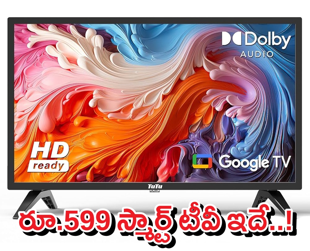 MarQ LED TV: ఫ్లిప్కార్ట్లో రూ.599లకే LED స్మార్ట్టీవీ కొనేయండి..ఈ ట్రిక్ ఫాలో అయితే భారీ తగ్గింపు! MarQ LED TV: ఫ్లిప్కార్ట్లో రూ.599లకే LED స్మార్ట్టీవీ కొనేయండి..ఈ ట్రిక్ ఫాలో అయితే భారీ తగ్గింపు!