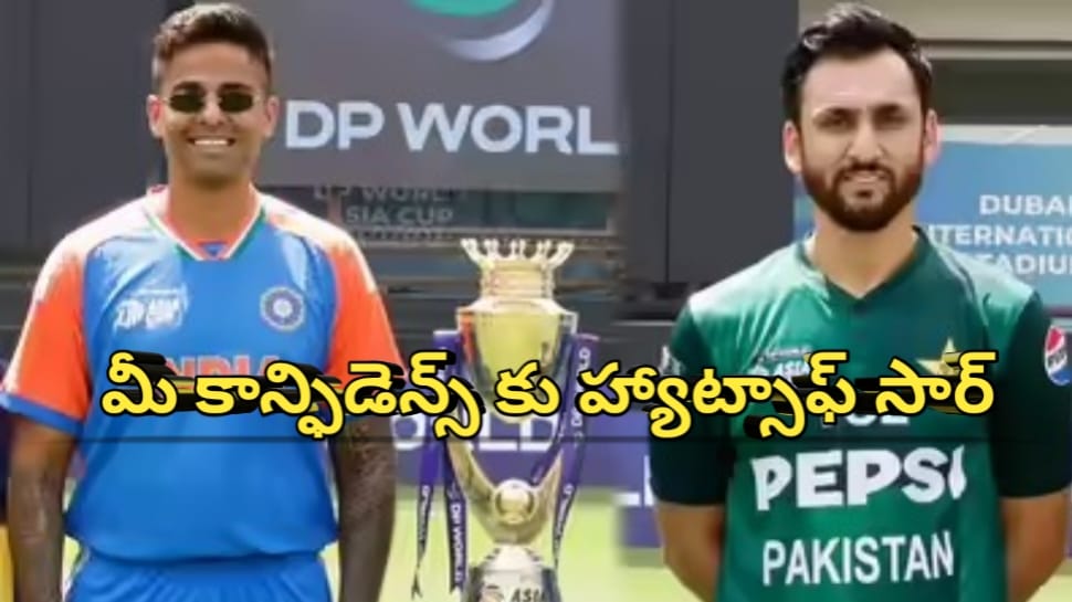 IND vs PAK: స్టేడియం హౌస్ఫుల్..అదంతా ఫేక్ ప్రచారం.. భారత్-పాక్ మ్యాచ్పై అక్తర్ షాకింగ్ కామెంట్స్.. మీ కాన్ఫిడెన్స్ కు హ్యాట్సాఫ్ సార్..!! IND vs PAK: స్టేడియం హౌస్ఫుల్..అదంతా ఫేక్ ప్రచారం.. భారత్-పాక్ మ్యాచ్పై అక్తర్ షాకింగ్ కామెంట్స్.. మీ కాన్ఫిడెన్స్ కు హ్యాట్సాఫ్ సార్..!!