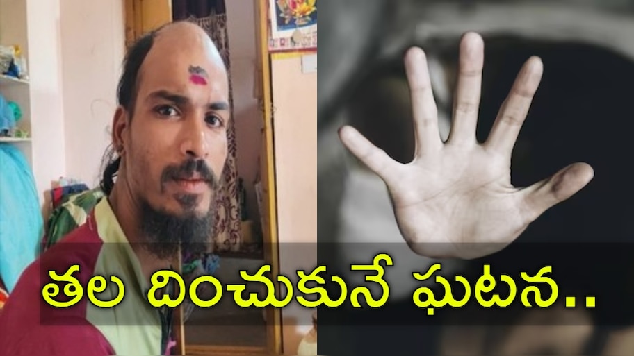 Son Attack On Mother: మగాడిననే కామంలో తల్లిని చెరబట్టిన కుమారుడు.. తట్టుకోలేక తండ్రి..?