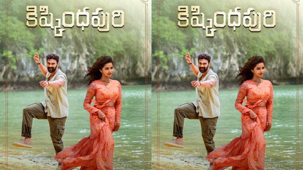 Kishkindhapuri: రెండో రోజు కిష్కిందపురి కలెక్షన్ల జోరు.. బ్రేక్ ఈవెన్కు ఎన్ని కోట్లు రావాలంటే..? Kishkindhapuri: రెండో రోజు కిష్కిందపురి కలెక్షన్ల జోరు.. బ్రేక్ ఈవెన్కు ఎన్ని కోట్లు రావాలంటే..?