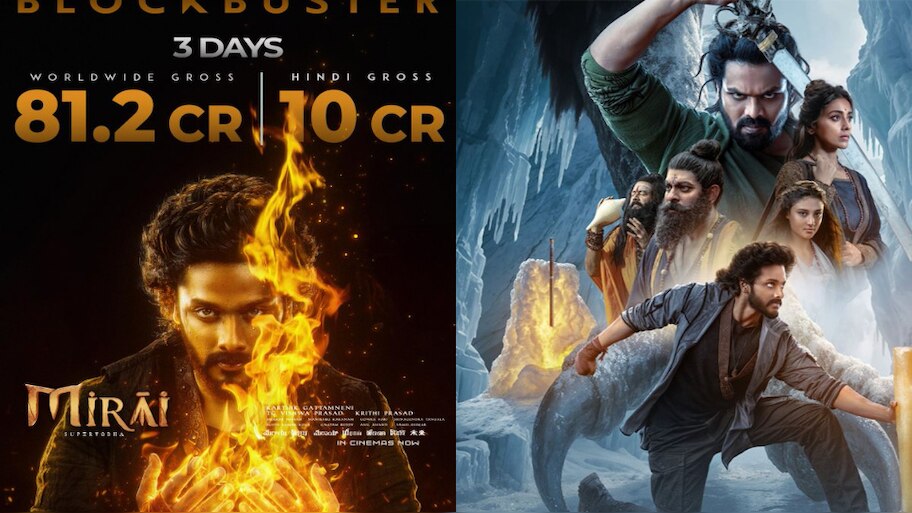 Mirai 3 days Box Office Collections: ‘మిరాయ్’తో టాలీవుడ్ లో సరికొత్త రికార్డ్ క్రియేట్ చేసిన తేజ సజ్జ.. 