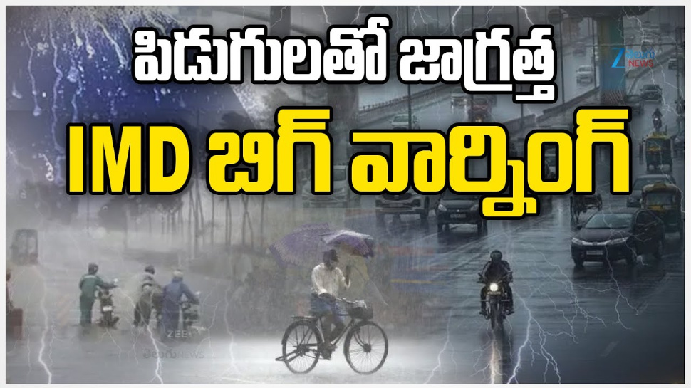 Heavy Rains: అల్ప పీడనంతో తెలుగు రాష్ట్రాల్లో భారీ వర్షాలు.. IMD బిగ్ వార్నింగ్.. Heavy Rains: అల్ప పీడనంతో తెలుగు రాష్ట్రాల్లో భారీ వర్షాలు.. IMD బిగ్ వార్నింగ్..