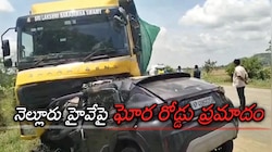 Road Accident: నెల్లూరు జిల్లాలో ఘోర రోడ్డు ప్రమాదం.. చిన్నారితో సహా ఏడుగురు స్పాట్ డెడ్.. నుజ్జునుజ్జయిన మృతదేహాలు  
