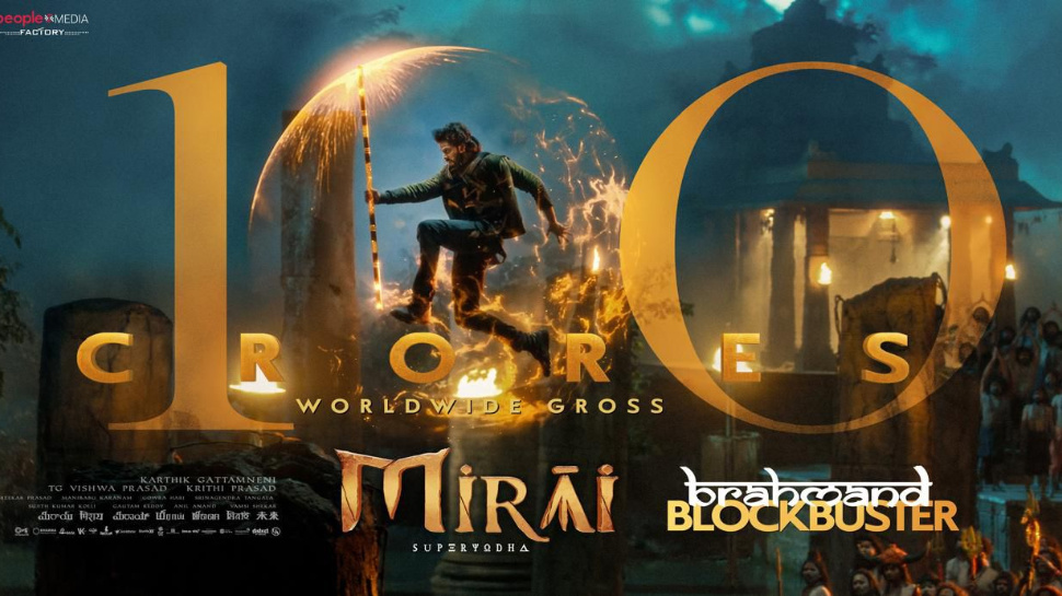 Mirai 5 Days Collections: ఎట్టకేలకు రూ.100 కోట్ల క్లబ్బులో ‘మిరాయ్’.. తేజ సజ్జ ఖాతాలో మరో 2 రికార్డులు.. Mirai 5 Days Collections: ఎట్టకేలకు రూ.100 కోట్ల క్లబ్బులో ‘మిరాయ్’.. తేజ సజ్జ ఖాతాలో మరో 2 రికార్డులు..