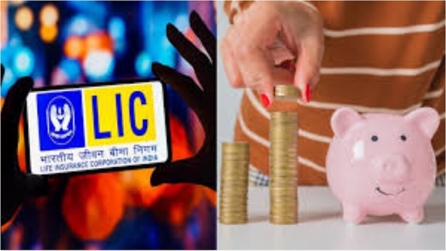 LIC: సూపర్ స్కీమ్ తో పండగ చేసుకుంటున్న ఉద్యోగులు.. రిటైర్మెంట్ తర్వాత నెలకు రూ. 15వేల పెన్షన్..!!
