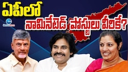 Festival Gift: కూటమి నాయకులకు చంద్రబాబు జాక్‌పాట్.. పలు దేవాలయాల కమిటీల నియామకం
