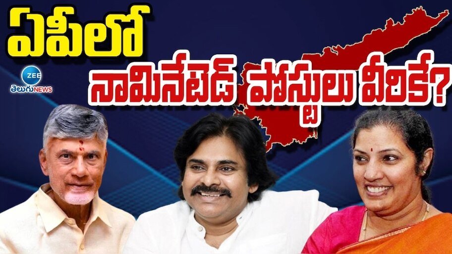 Festival Gift: కూటమి నాయకులకు చంద్రబాబు జాక్‌పాట్.. పలు దేవాలయాల కమిటీల నియామకం