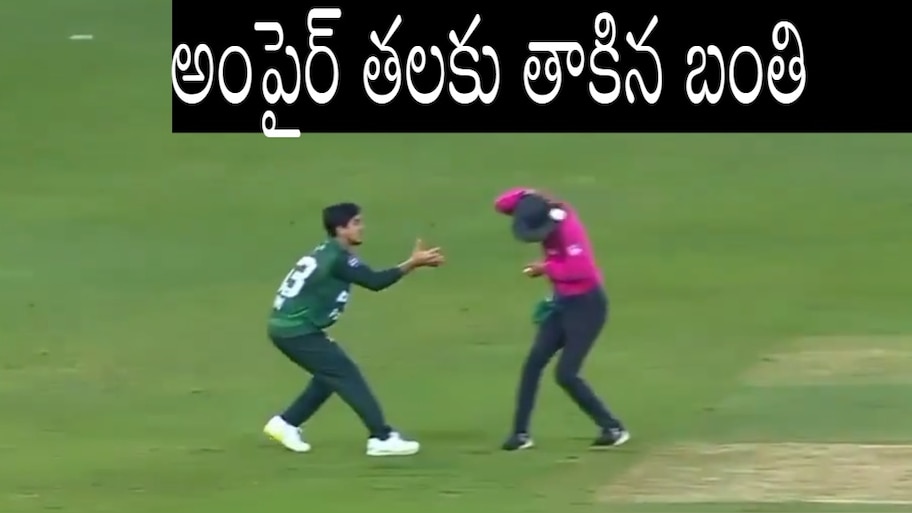 PAK Vs UAE Asia Cup 2025: అంపైర్‌పై బాల్ విసిరిన పాక్ వికెట్ కీపర్.. గ్రౌండ్ నుంచి ఔట్..!