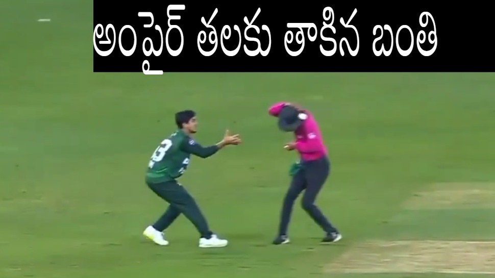 PAK Vs UAE Asia Cup 2025: అంపైర్పై బాల్ విసిరిన పాక్ వికెట్ కీపర్.. గ్రౌండ్ నుంచి ఔట్..! PAK Vs UAE Asia Cup 2025: అంపైర్పై బాల్ విసిరిన పాక్ వికెట్ కీపర్.. గ్రౌండ్ నుంచి ఔట్..!