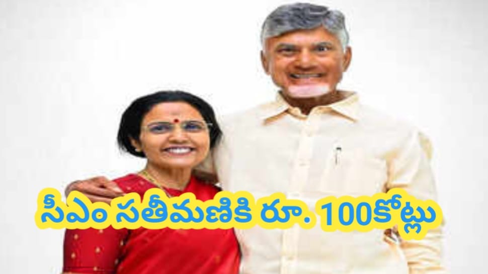 Heritage Foods: అదృష్టమంటే ఏపీ సీఎం సతీమణిదే.. ఒక్కరోజే 100కోట్లకు పైగా లాభం.. కారణాలివే..!! Heritage Foods: అదృష్టమంటే ఏపీ సీఎం సతీమణిదే.. ఒక్కరోజే 100కోట్లకు పైగా లాభం.. కారణాలివే..!!
