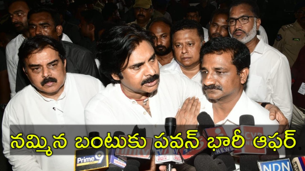Pawan Kalyan: నాడు పోలీసులతో చెంపదెబ్బ.. నేడు ఆలయానికి చైర్మన్ పదవి Pawan Kalyan: నాడు పోలీసులతో చెంపదెబ్బ.. నేడు ఆలయానికి చైర్మన్ పదవి