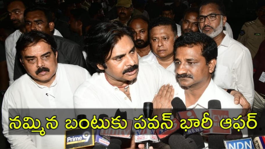 Pawan Kalyan: నాడు పోలీసులతో చెంపదెబ్బ.. నేడు ఆలయానికి చైర్మన్‌ పదవి