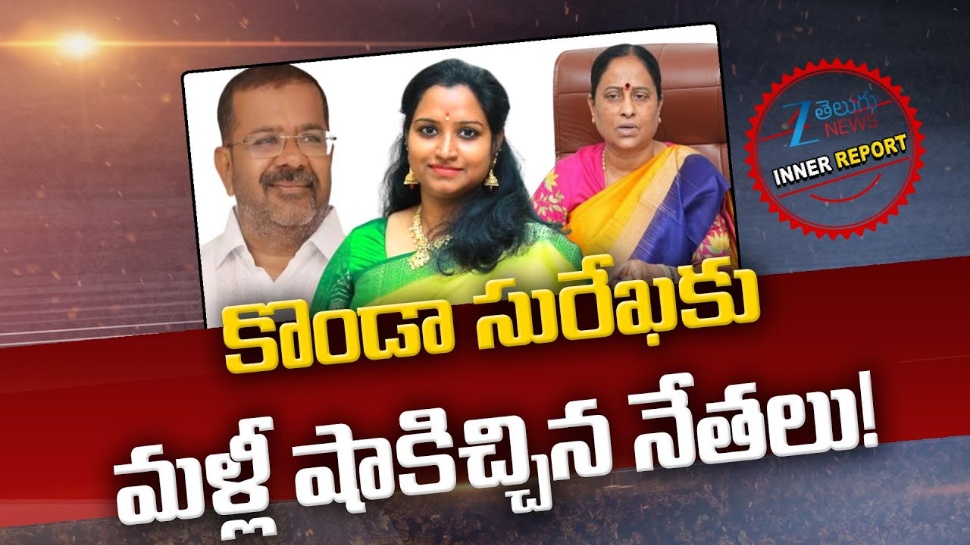 Group Politics: తెలంగాణ కాంగ్రెస్ పార్టీలో ముసలం.. వరంగల్లో చీలిన 'హస్తం' Group Politics: తెలంగాణ కాంగ్రెస్ పార్టీలో ముసలం.. వరంగల్లో చీలిన 'హస్తం'