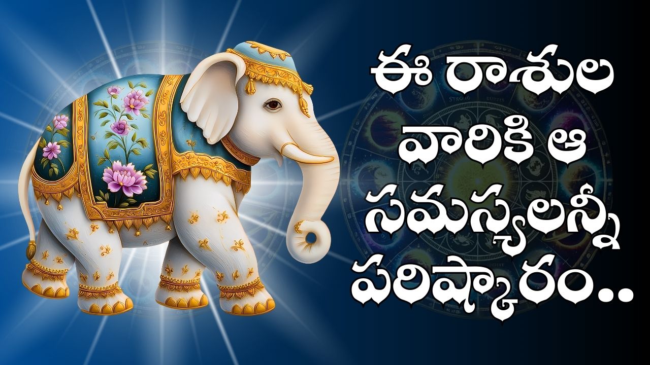 Gajakesari Raja Yoga Effect: ఈ రోజే గజకేసరి రాజయోగం.. ఈ రాశుల వారికి ఆ సమస్యలన్నీ పరిష్కారం.. ఇక డబ్బే, డబ్బు.. Gajakesari Raja Yoga Effect: ఈ రోజే గజకేసరి రాజయోగం.. ఈ రాశుల వారికి ఆ సమస్యలన్నీ పరిష్కారం.. ఇక డబ్బే, డబ్బు..
