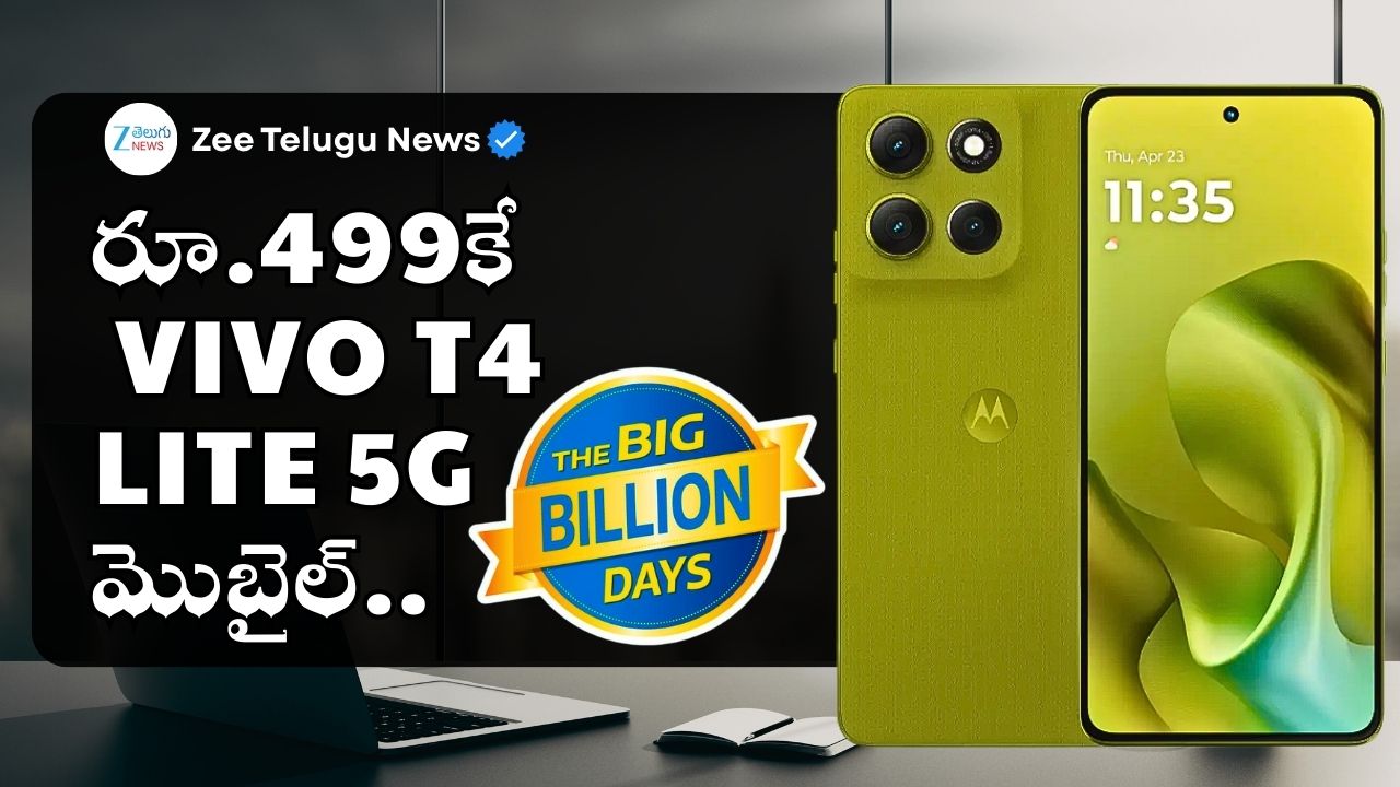 Motorola G86 Power మొబైల్ కేవలం రూ.3,999కే.. ఫ్లిప్కార్ట్ బంపర్ ఆఫర్ మీ కోసం.. Motorola G86 Power మొబైల్ కేవలం రూ.3,999కే.. ఫ్లిప్కార్ట్ బంపర్ ఆఫర్ మీ కోసం..