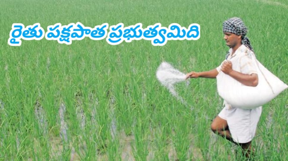 Modi Govt: రైతులకు మోదీ సర్కార్ గుడ్ న్యూస్.. భారీగా తగ్గిన ఎరువుల ధరలు..!! Modi Govt: రైతులకు మోదీ సర్కార్ గుడ్ న్యూస్.. భారీగా తగ్గిన ఎరువుల ధరలు..!!